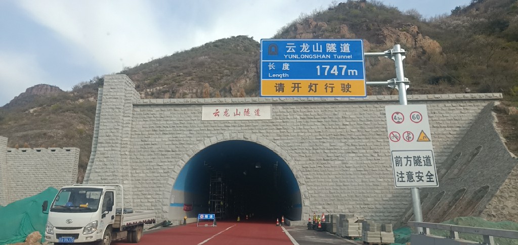 云龍山隧道防火門項目